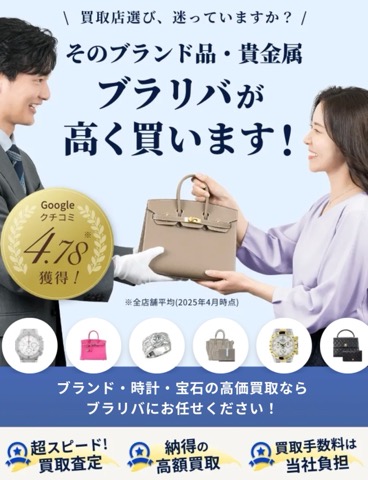brandrevalue